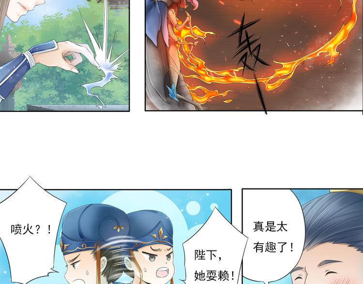 🍲谪仙录 第十二话 5 第3页