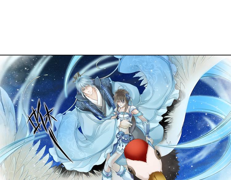🍲谪仙录 第十二话 7 第17页