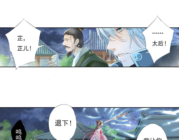 🍲谪仙录 第十二话 9 第1页
