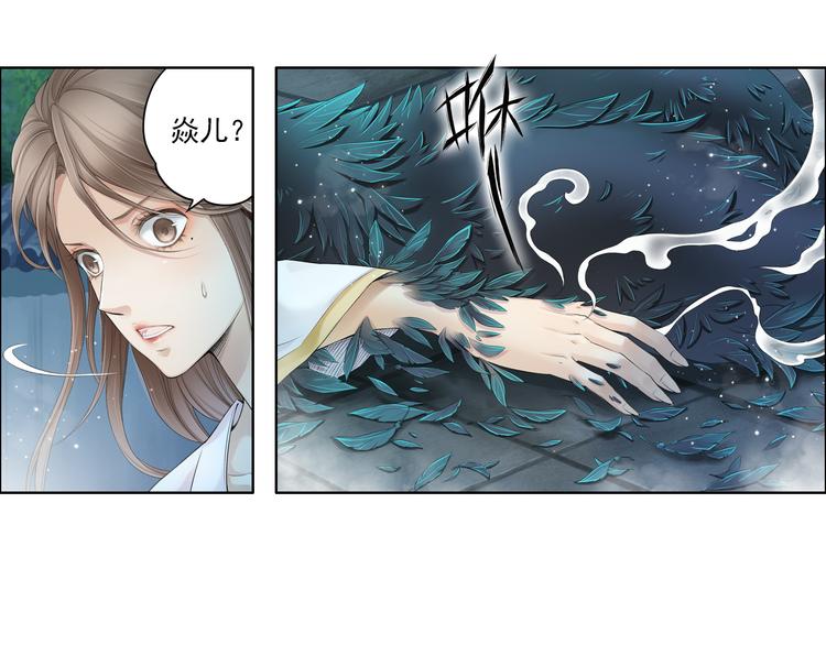 🍲谪仙录 第十二话 9 第15页