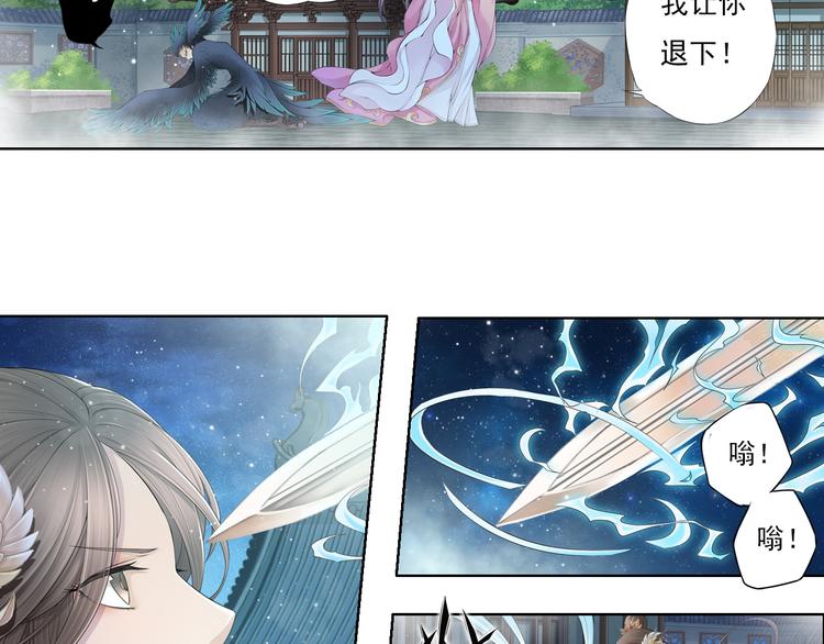 🍲谪仙录 第十二话 9 第2页