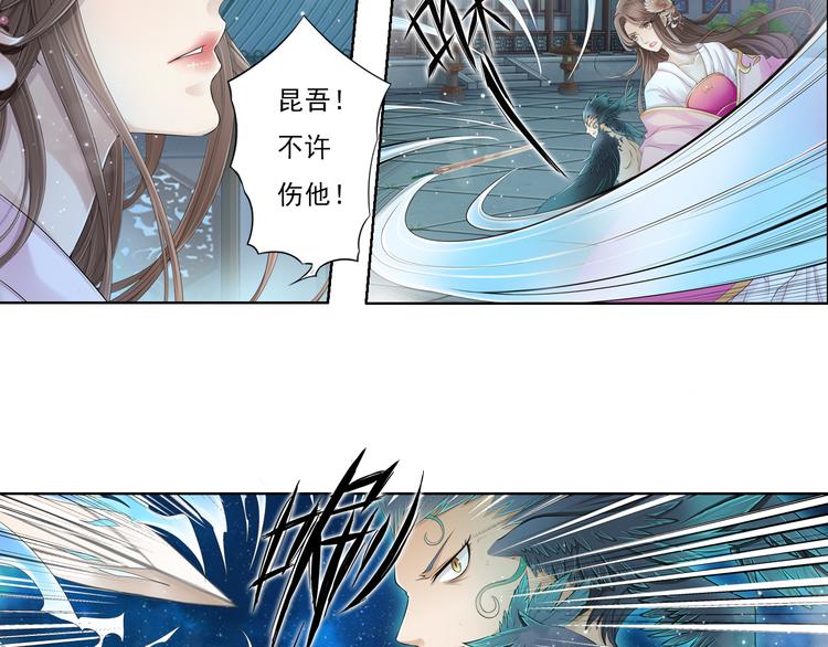 🍲谪仙录 第十二话 9 第3页