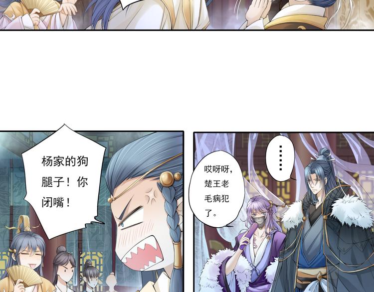 🍲谪仙录 第十三话 1 第10页