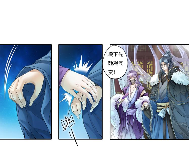 🍲谪仙录 第十三话 1 第13页