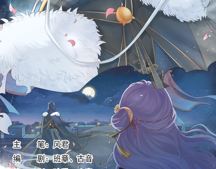🍲谪仙录 第十三话 1 第2页