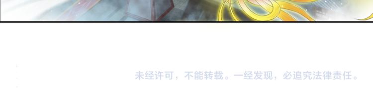 🍲谪仙录 第十三话 1 第23页