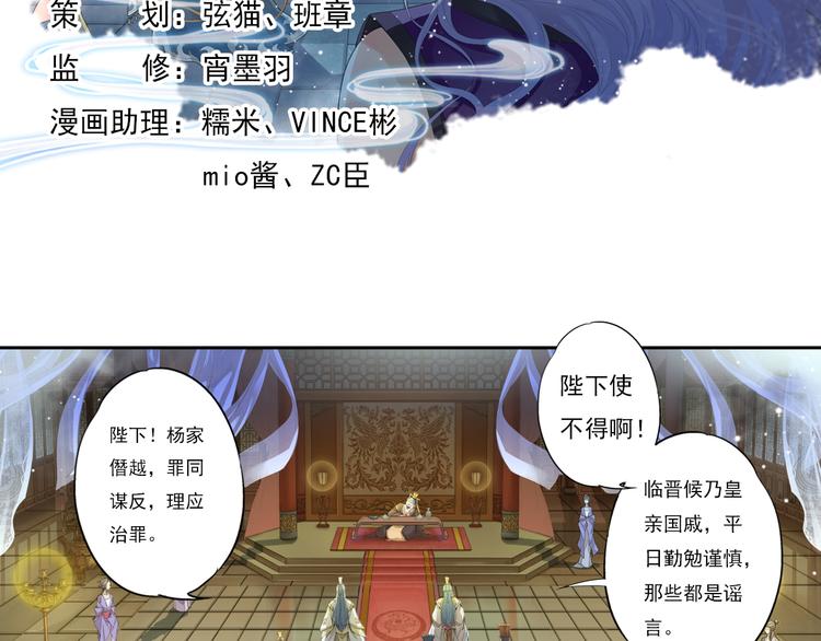 🍲谪仙录 第十三话 1 第3页