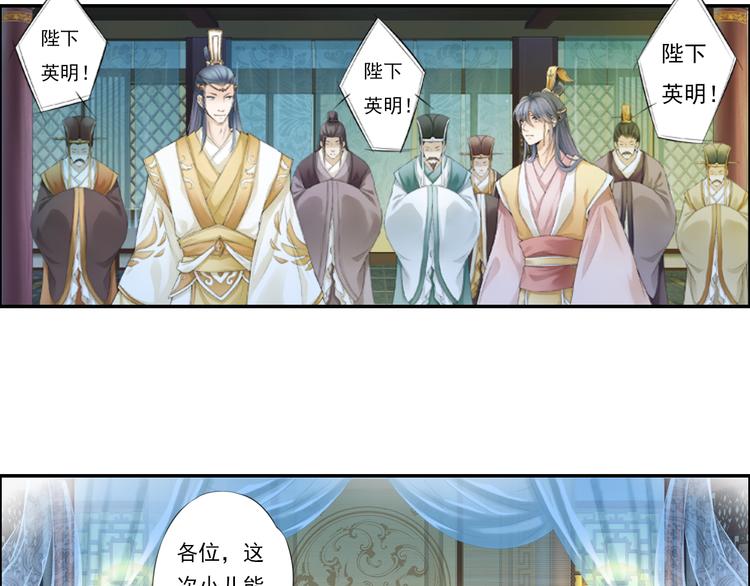 🍲谪仙录 第十三话 3 第10页