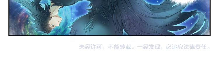 🍲谪仙录 第十三话 3 第21页