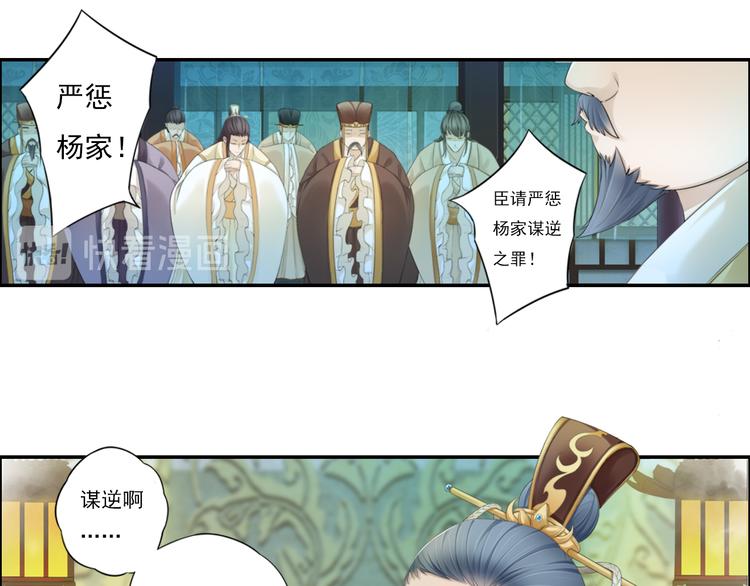 🍲谪仙录 第十三话 3 第4页