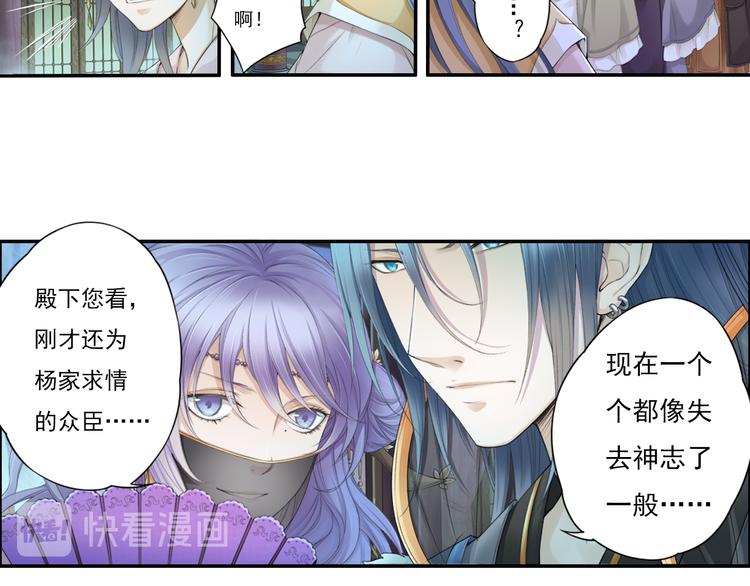 🍲谪仙录 第十三话 3 第7页