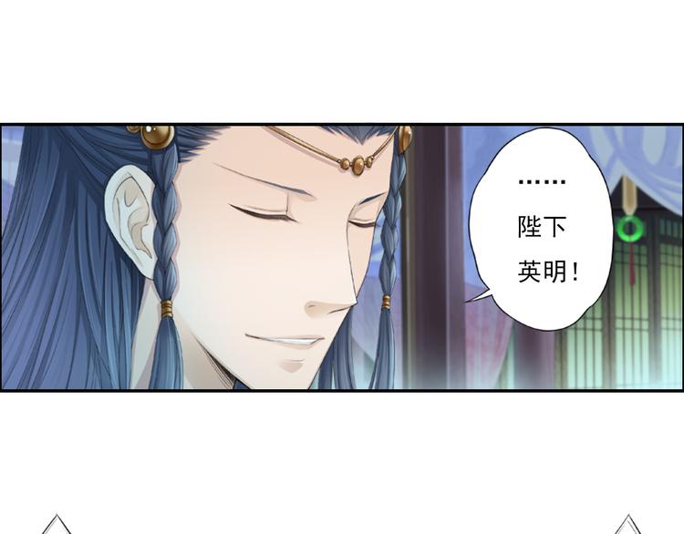 🍲谪仙录 第十三话 3 第9页