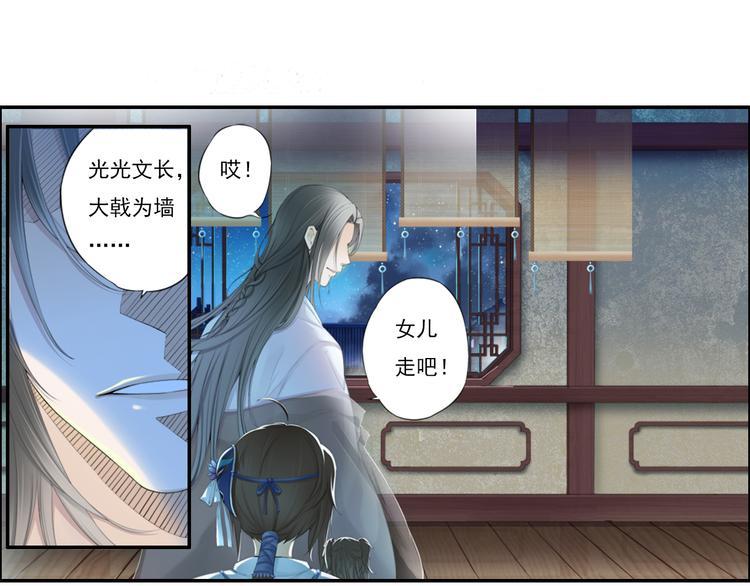 🍲谪仙录 第十三话 5 第1页