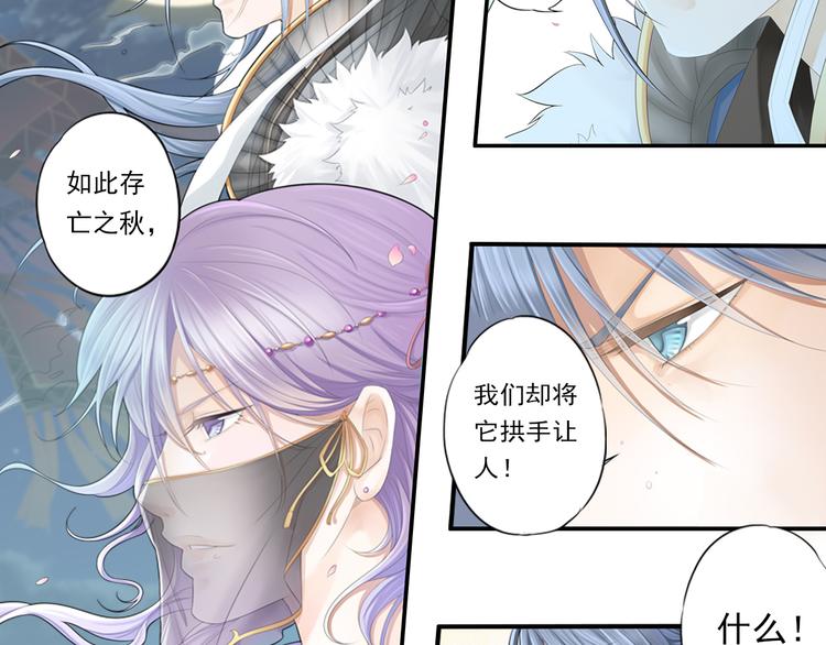 🍲谪仙录 第十三话 5 第10页