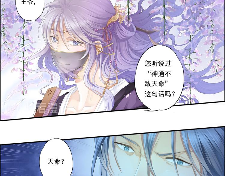 🍲谪仙录 第十三话 5 第12页