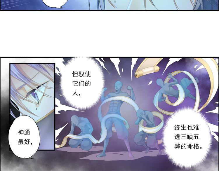 🍲谪仙录 第十三话 5 第13页