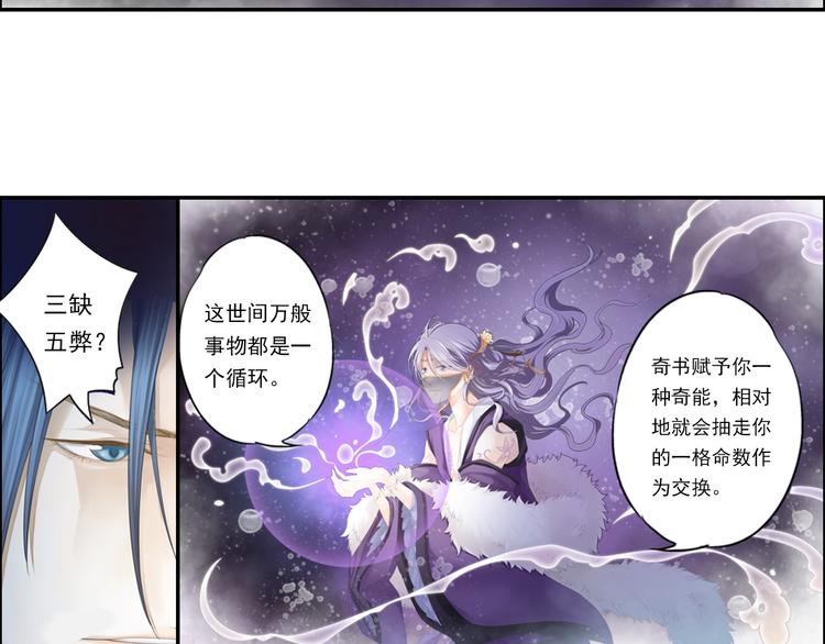 🍲谪仙录 第十三话 5 第14页