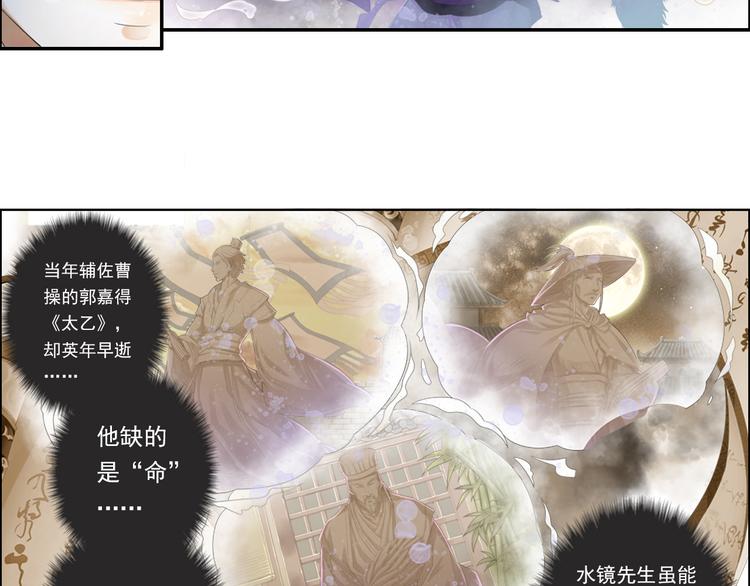🍲谪仙录 第十三话 5 第15页