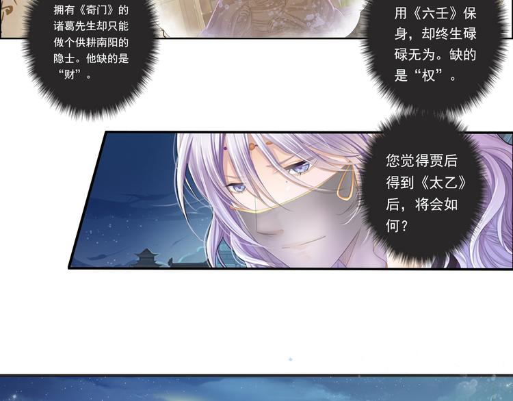 🍲谪仙录 第十三话 5 第16页