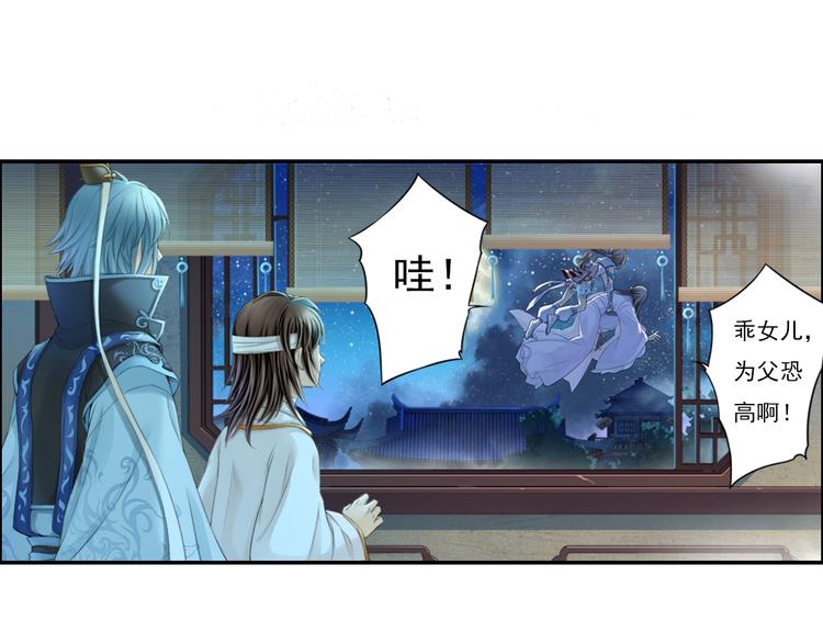 🍲谪仙录 第十三话 5 第2页