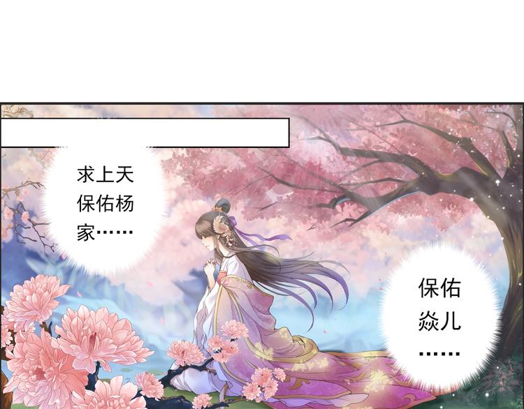 🍲谪仙录 第十三话 5 第20页