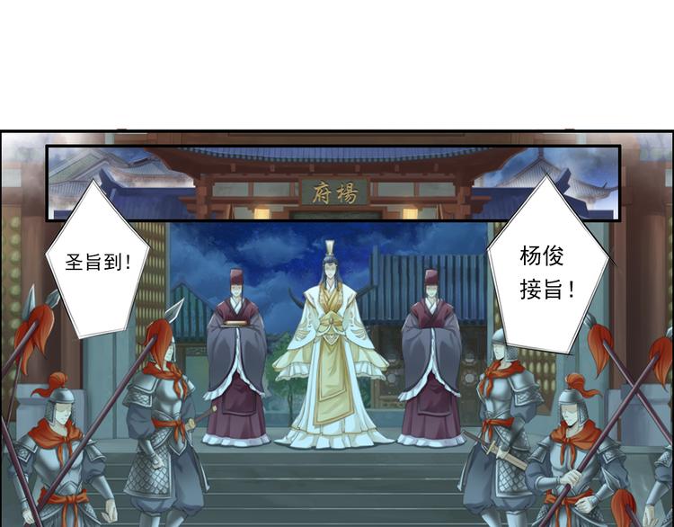 🍲谪仙录 第十三话 5 第22页