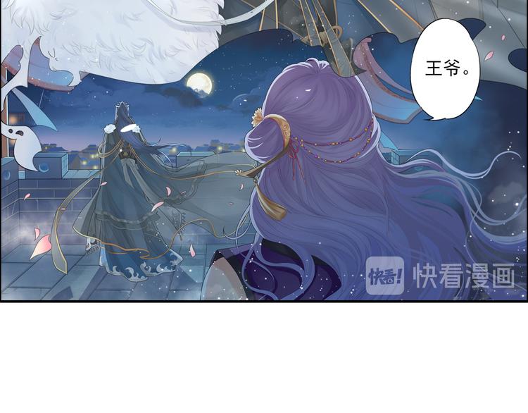 🍲谪仙录 第十三话 5 第6页