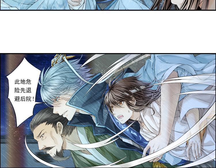 🍲谪仙录 第十四话 2 第11页