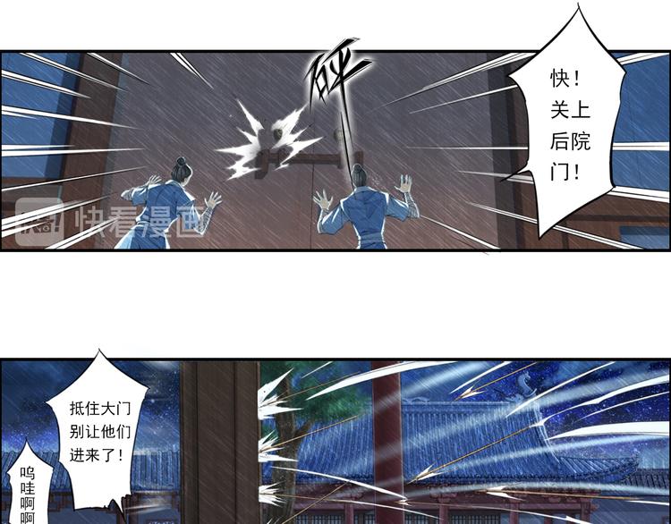 🍲谪仙录 第十四话 2 第13页