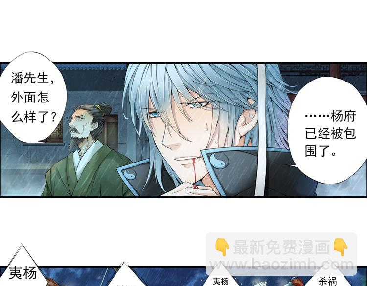 🍲谪仙录 第十四话 2 第17页