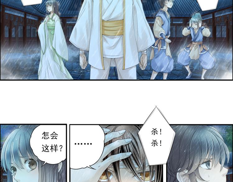 🍲谪仙录 第十四话 2 第19页
