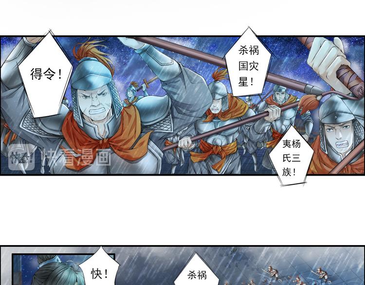 🍲谪仙录 第十四话 2 第4页