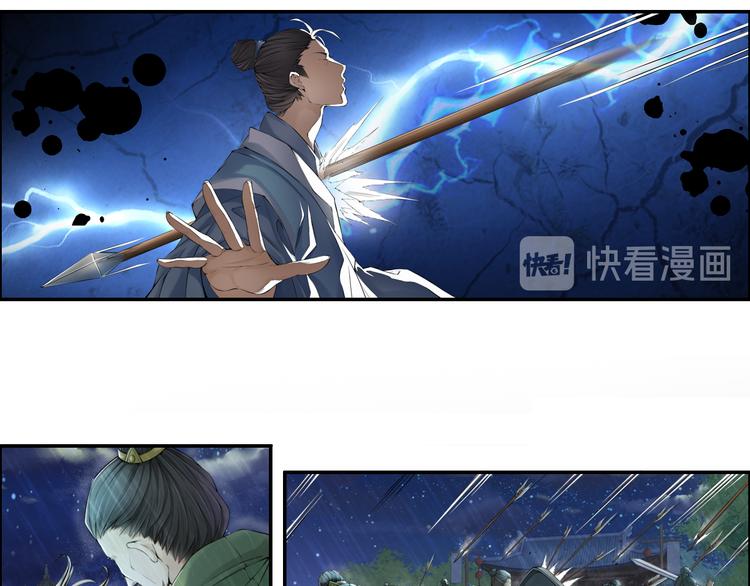 🍲谪仙录 第十四话 2 第8页