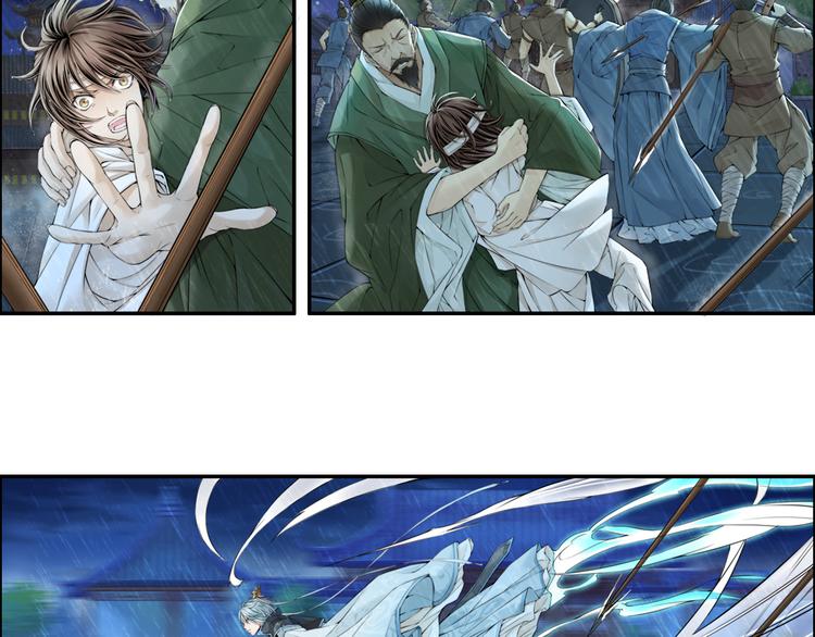 🍲谪仙录 第十四话 2 第9页