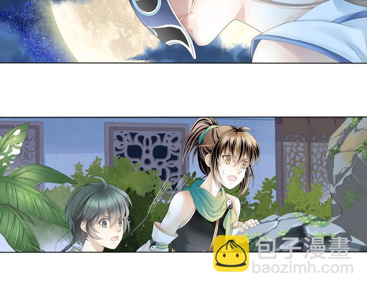 🍲谪仙录 第二话 2 第15页