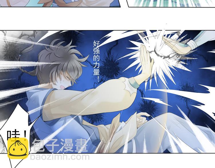 🍲谪仙录 第二话 2 第19页