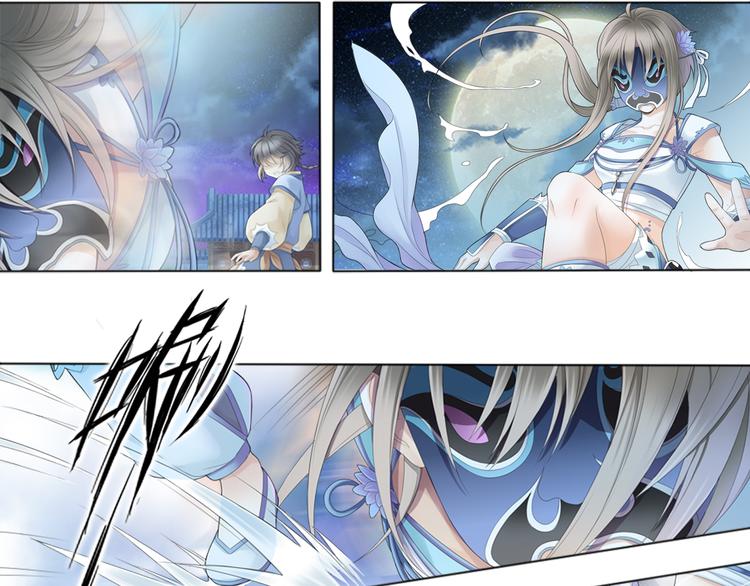 🍲谪仙录 第二话 2 第23页