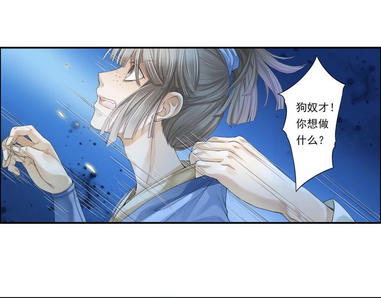 🍲谪仙录 第十四话 4 第10页
