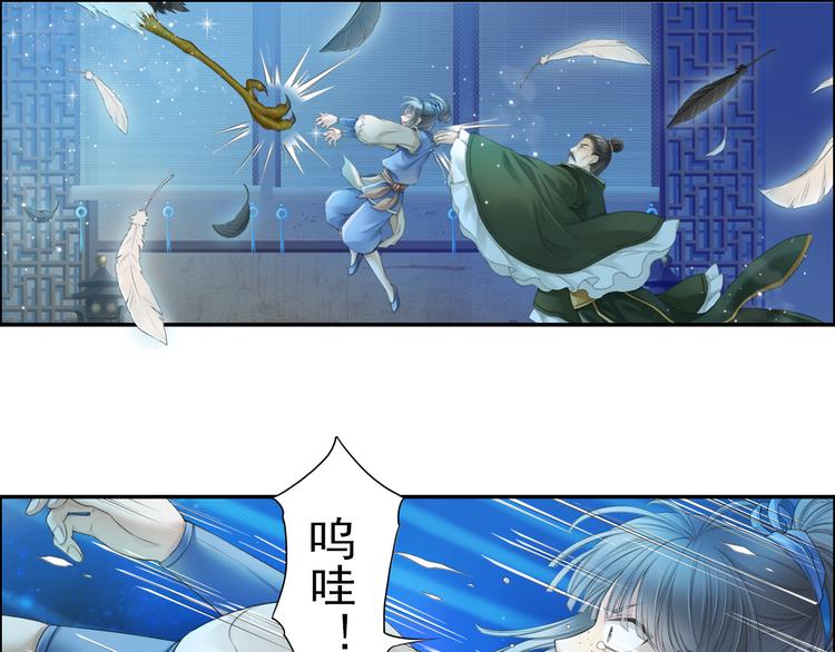 🍲谪仙录 第十四话 4 第11页