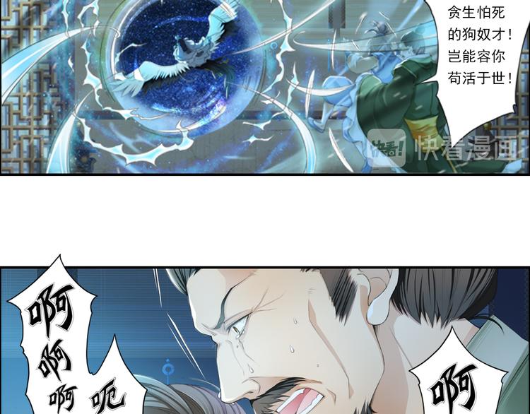 🍲谪仙录 第十四话 4 第13页