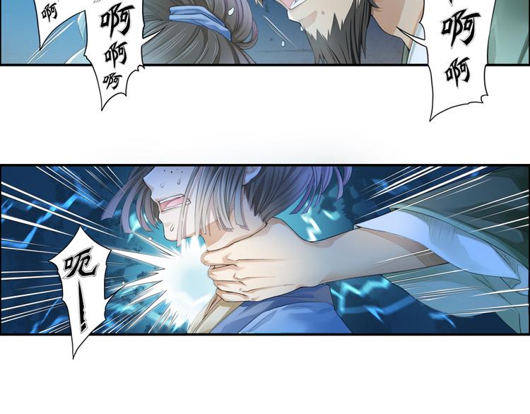 🍲谪仙录 第十四话 4 第14页