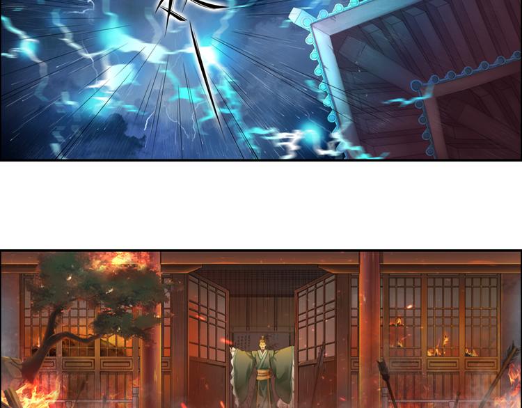 🍲谪仙录 第十四话 4 第18页