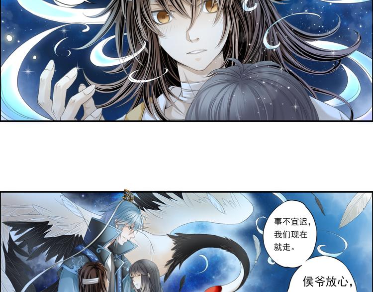 🍲谪仙录 第十四话 4 第4页