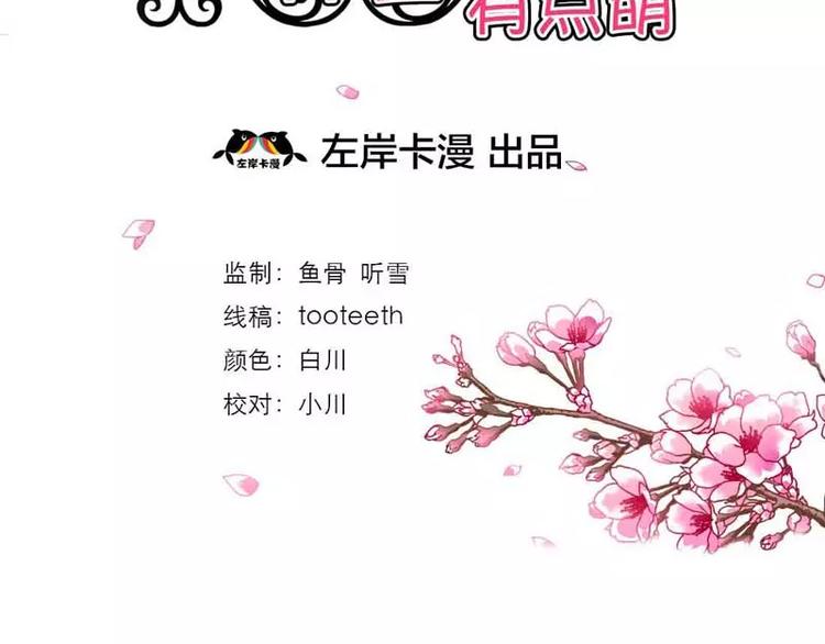 第1话  撑死的杯具-第1话