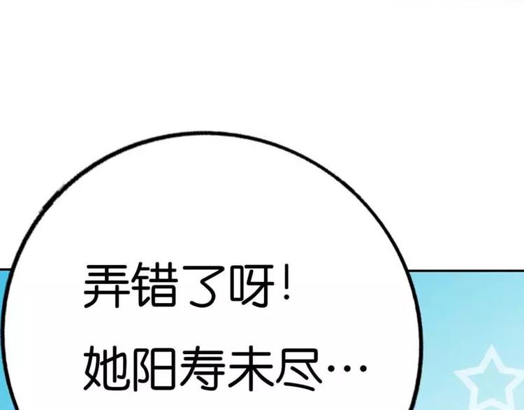 第2话 命不该绝-第3话