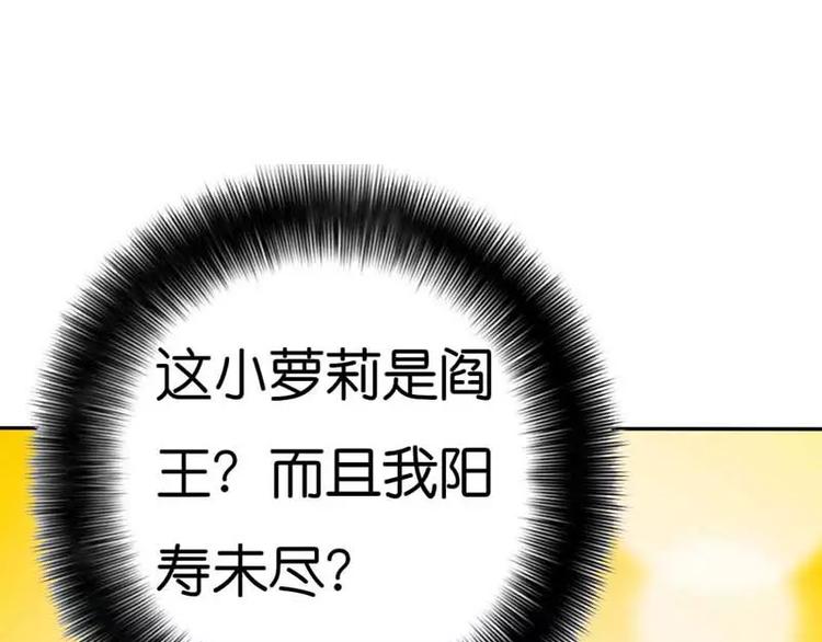 第2话 命不该绝-第3话