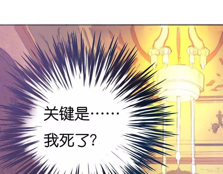 第2话 命不该绝-第3话
