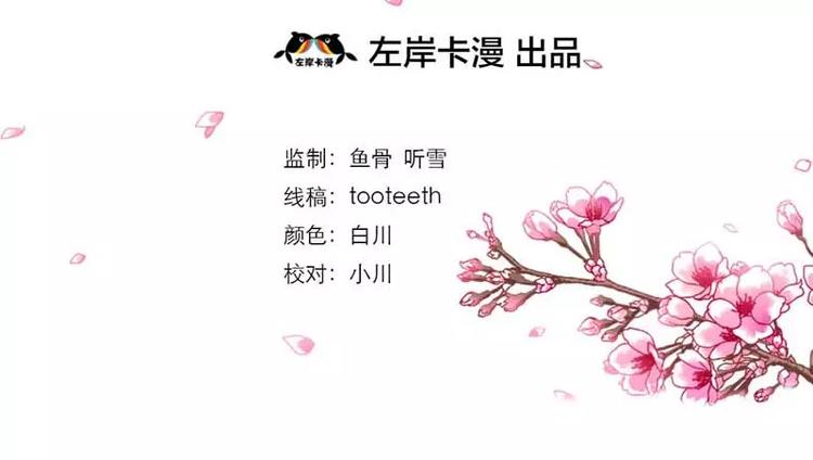第2话 命不该绝-第3话