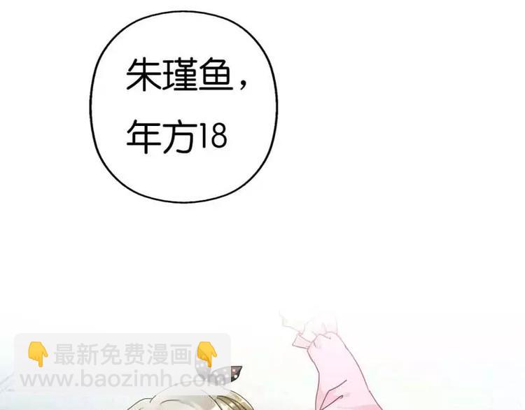 第2话 命不该绝-第3话