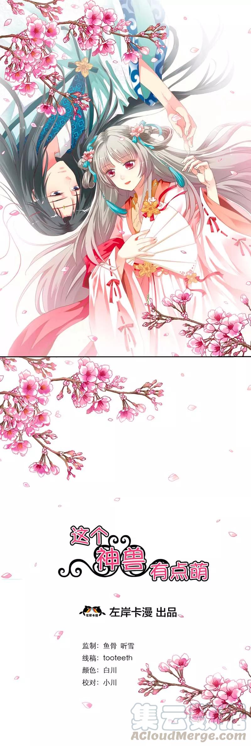 第11话 都叫你别吃那么多了-第13话